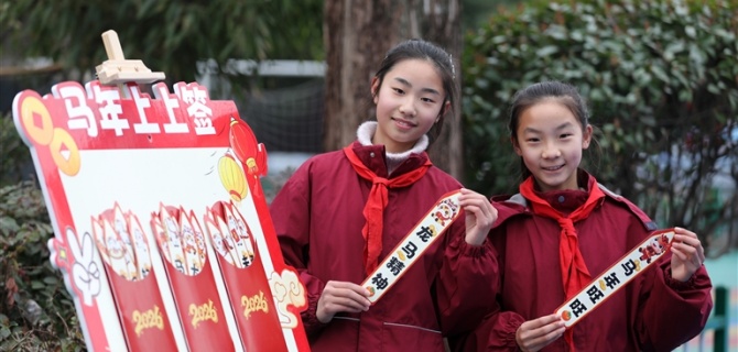 黄山日报：多彩活动迎开学