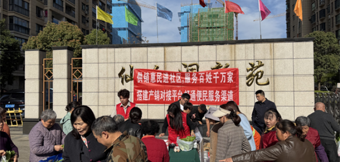 安徽经济网：供销惠民进社区 优质好物送到家