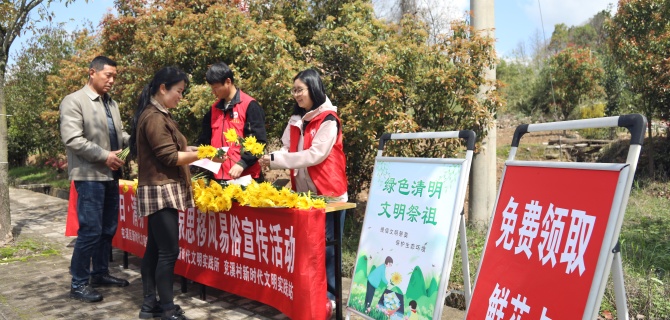 安徽日报：以花寄哀思  清明更“清明”