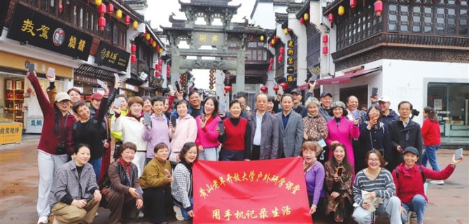 黄山日报：银发学员化身“城市推荐官”