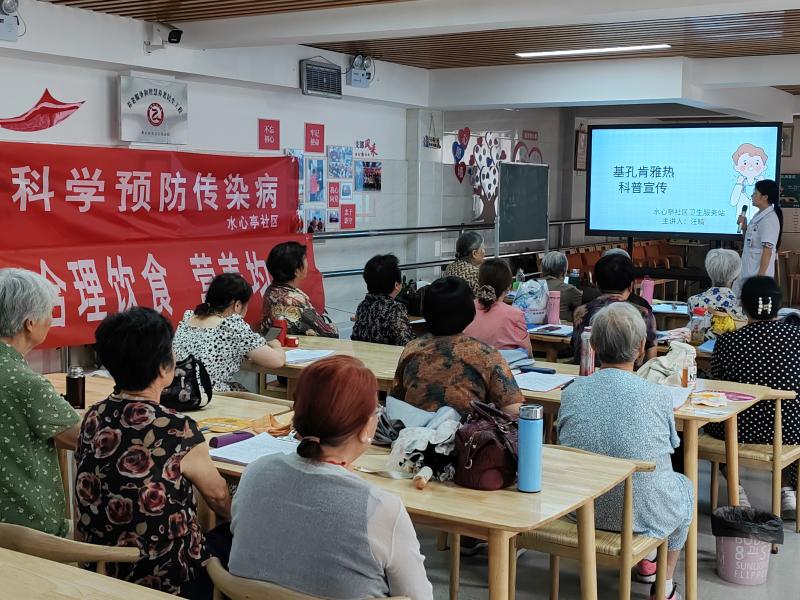 基孔肯雅热知识讲座:助力“老有所学”民生实事