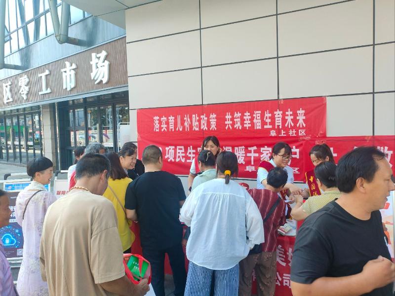 昱东街道阜上社区：30项民生实事 温暖千家万户