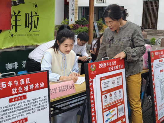 【基层话民生】屯溪区人社局：岗位“真”靠谱 企业“揽才忙”